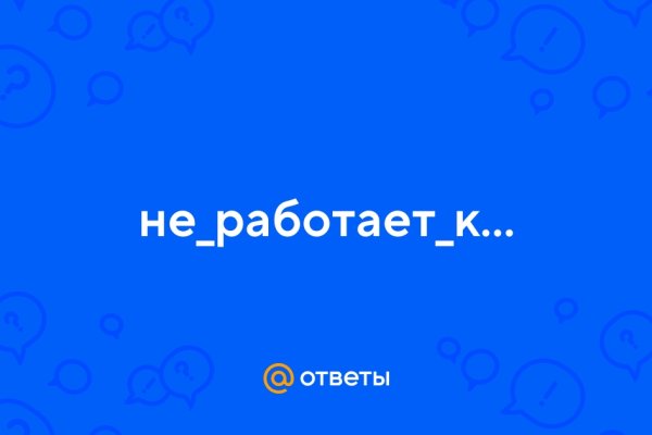 Как войти в кракен