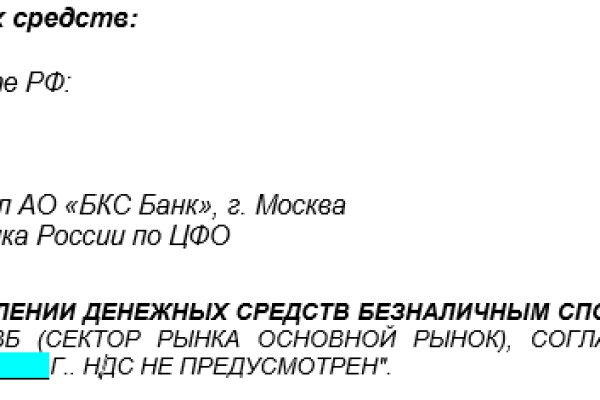 Не могу зайти в кракен